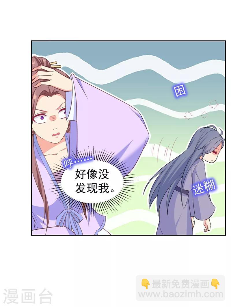 第179话 我要你以后都穿女装-第182话