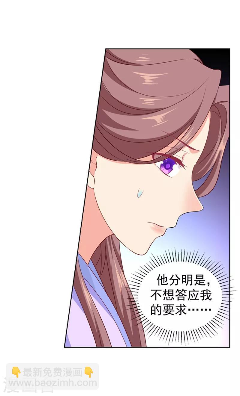 第179话 我要你以后都穿女装-第182话