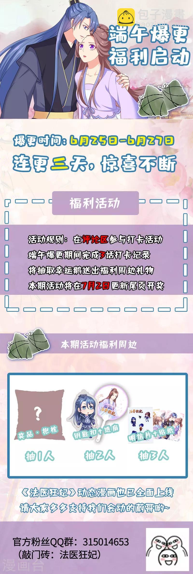 第179话 我要你以后都穿女装-第182话