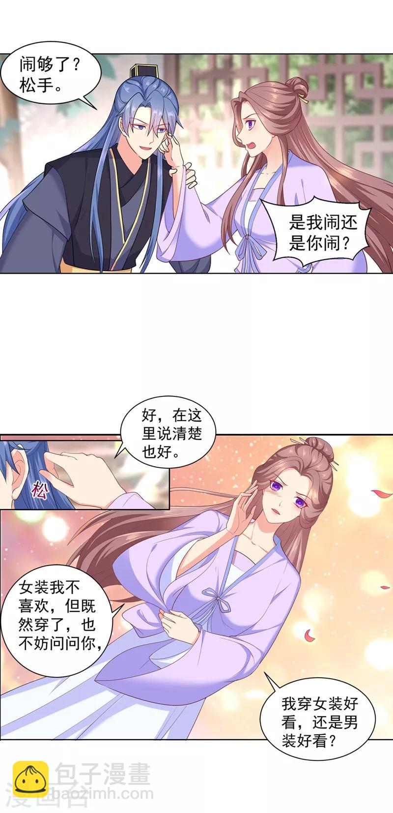 第179话 我要你以后都穿女装-第182话
