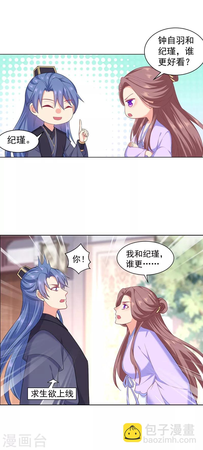 第179话 我要你以后都穿女装-第182话