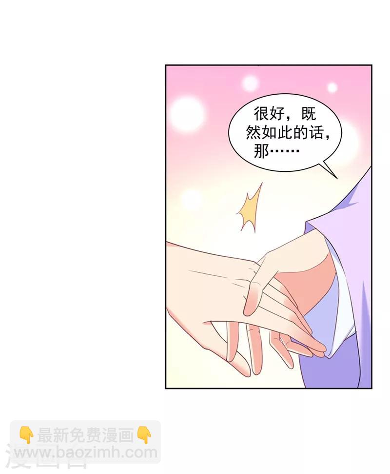 第179话 我要你以后都穿女装-第182话