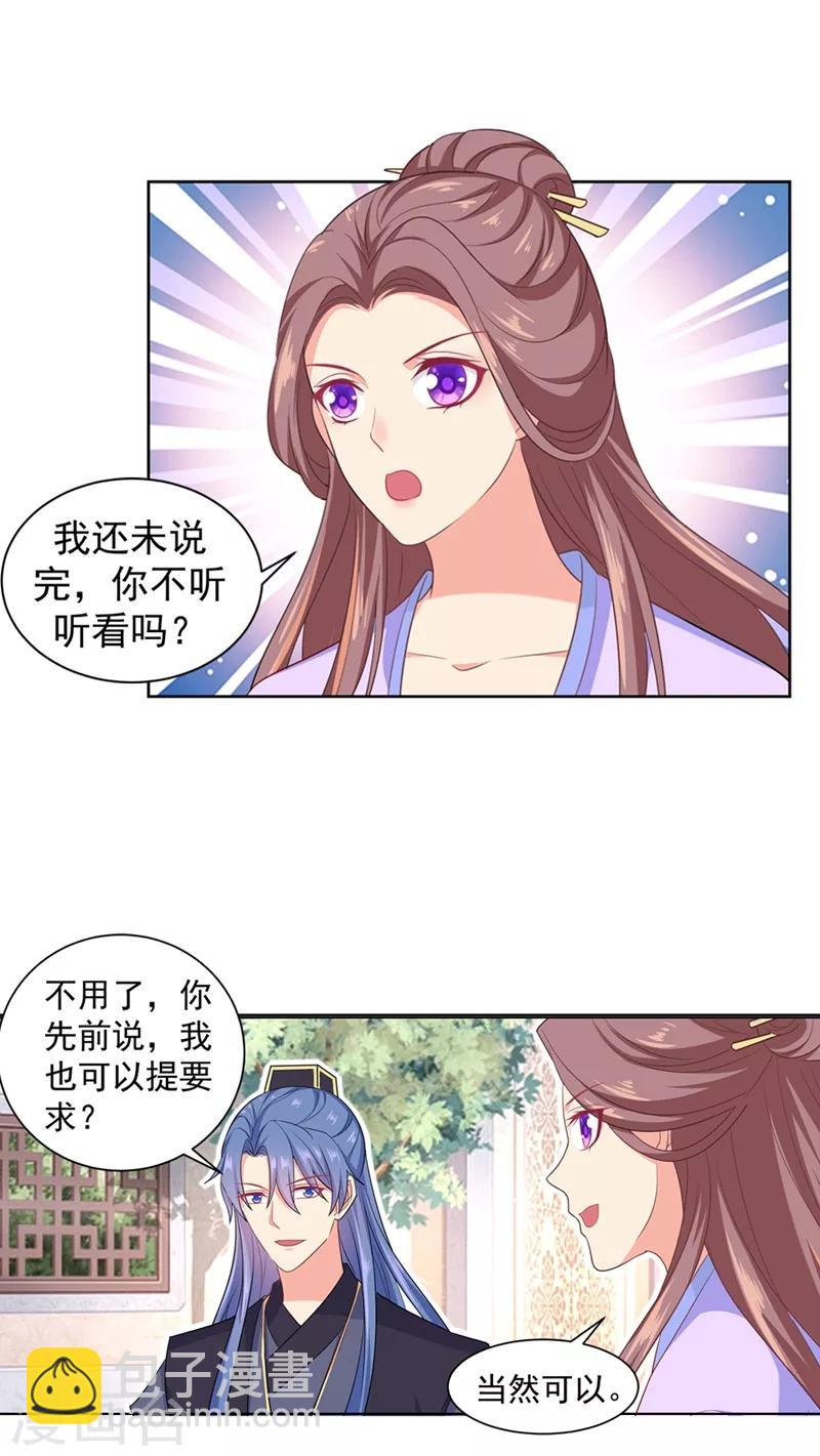 第179话 我要你以后都穿女装-第182话