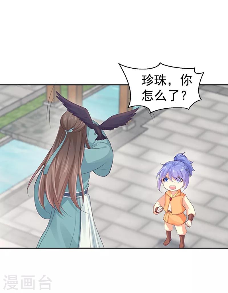 第181话 你儿子受了重伤！-第184话