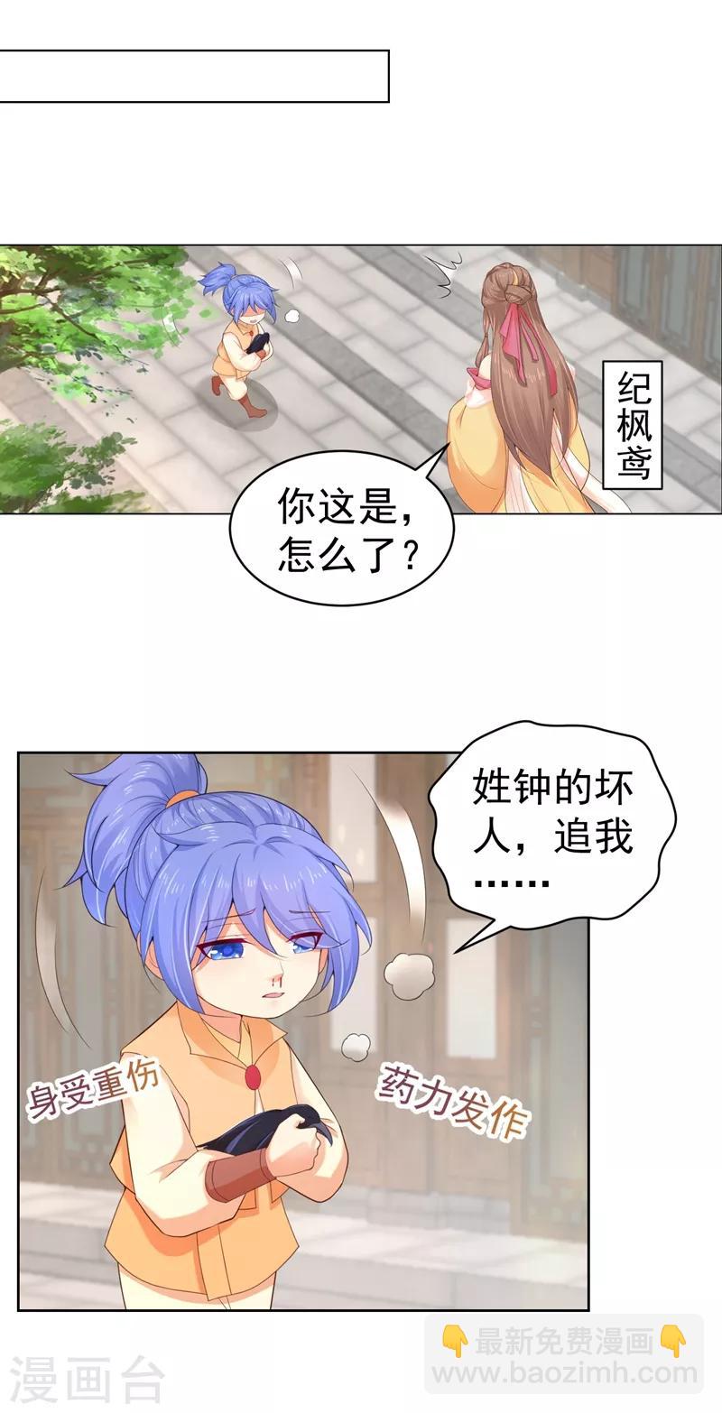第181话 你儿子受了重伤！-第184话