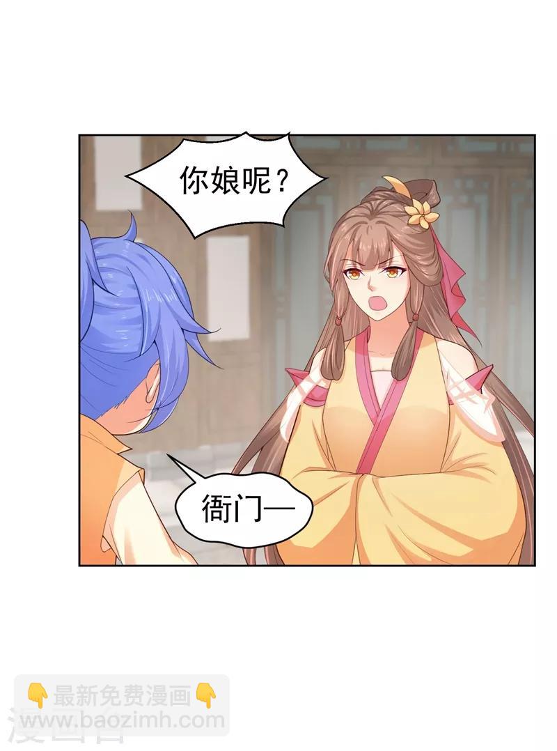 第181话 你儿子受了重伤！-第184话