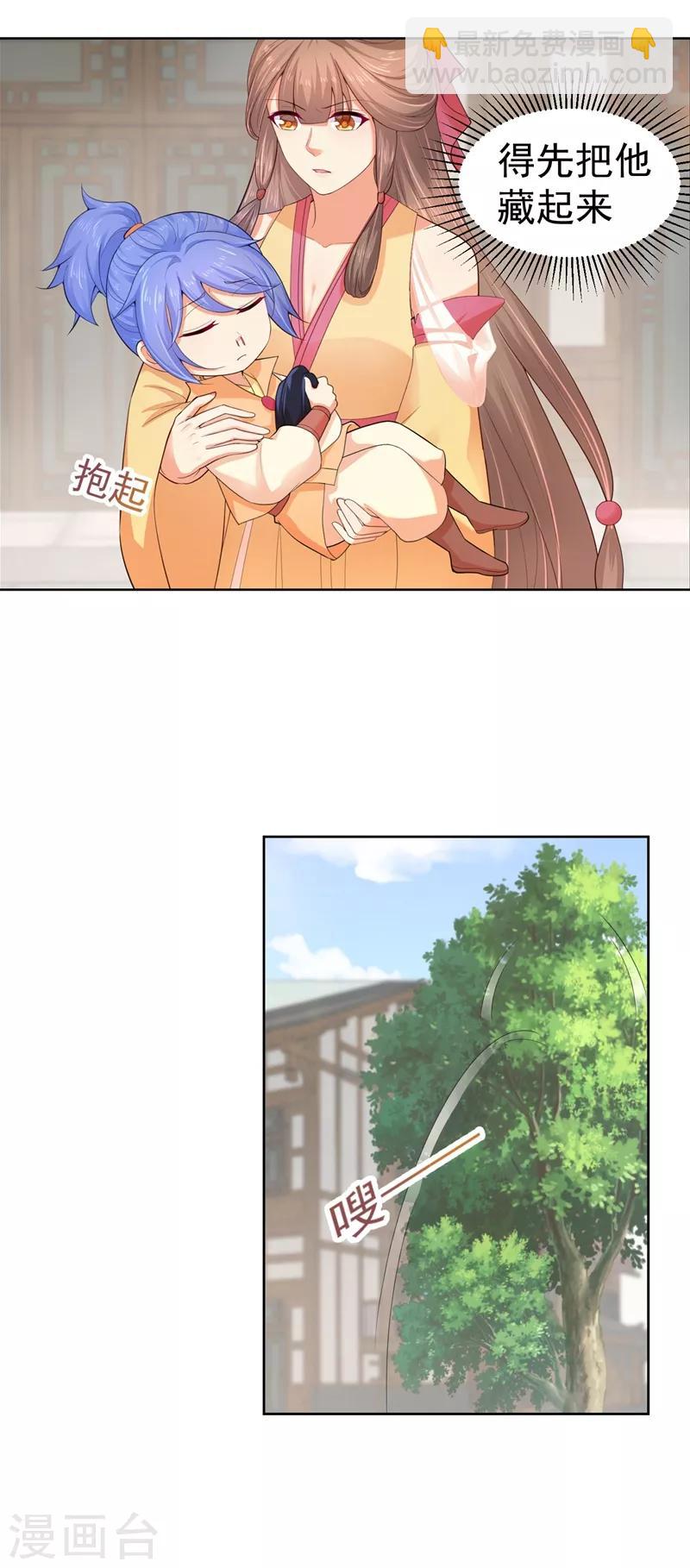 第181话 你儿子受了重伤！-第184话