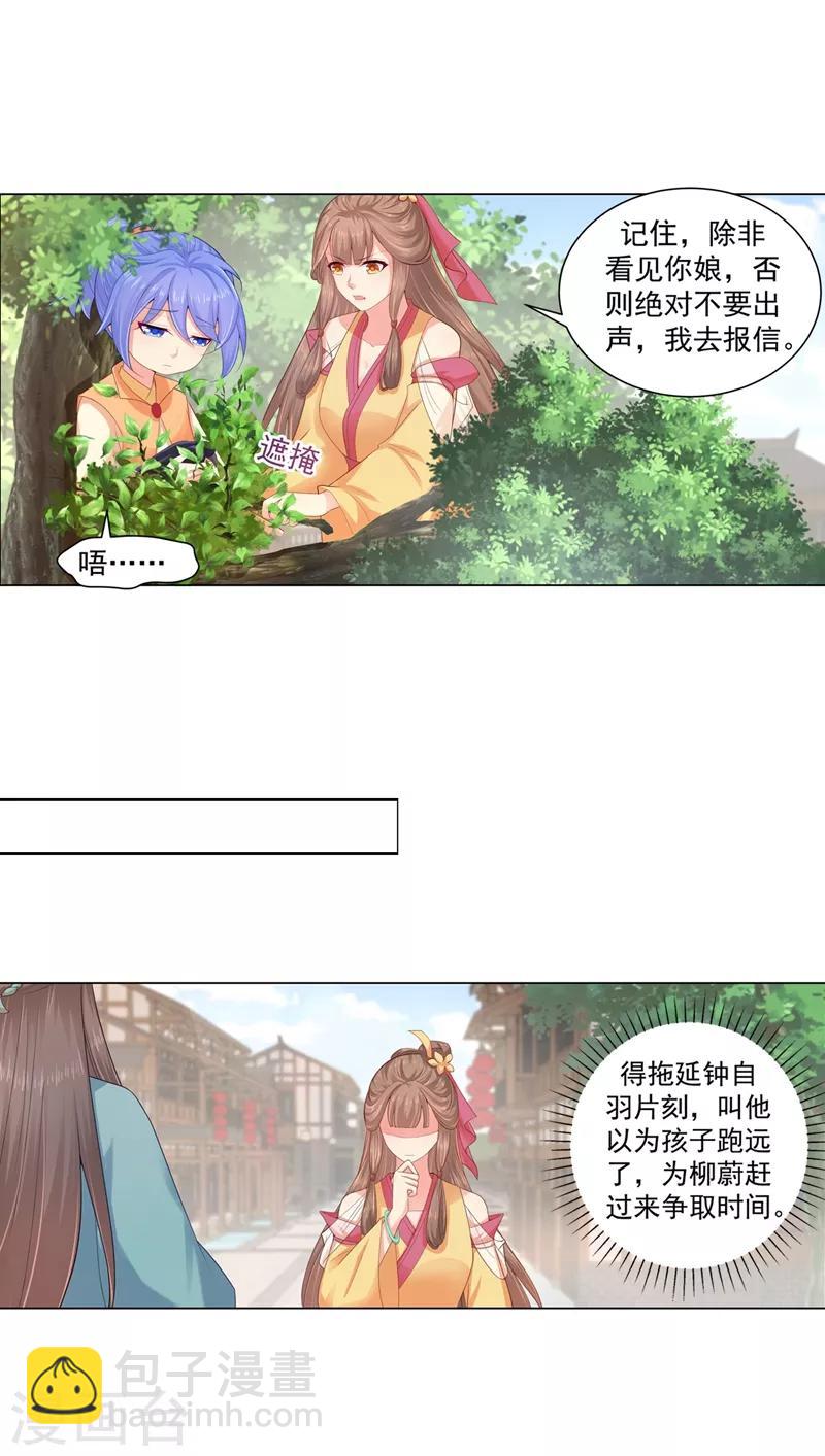 第181话 你儿子受了重伤！-第184话