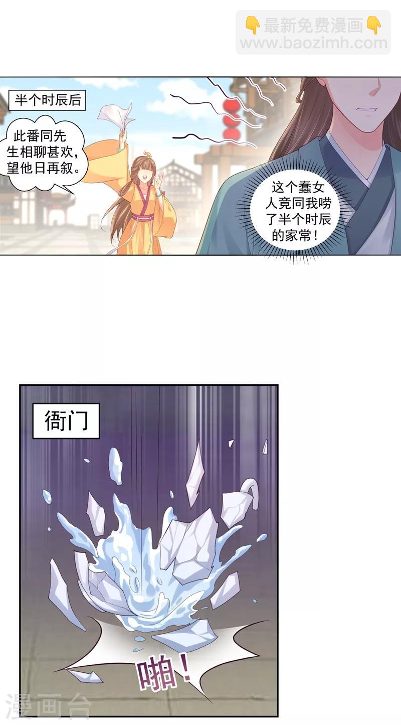 第181话 你儿子受了重伤！-第184话