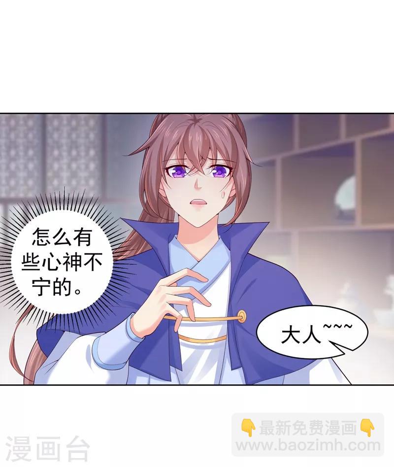 第181话 你儿子受了重伤！-第184话