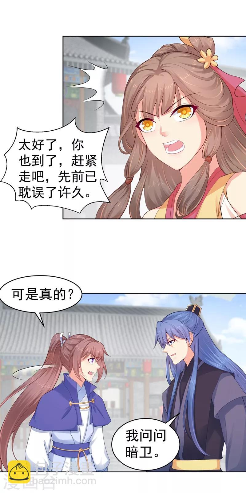 第181话 你儿子受了重伤！-第184话