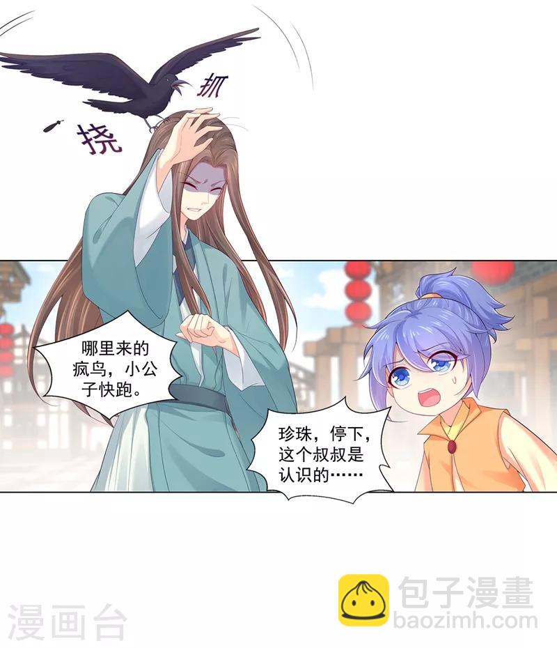 第181话 你儿子受了重伤！-第184话