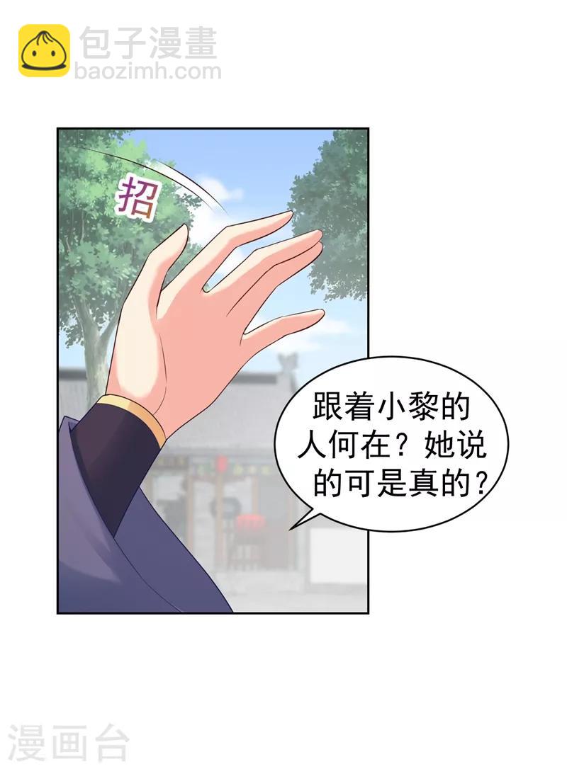第181话 你儿子受了重伤！-第184话