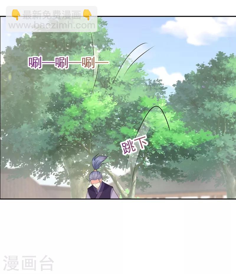 第181话 你儿子受了重伤！-第184话