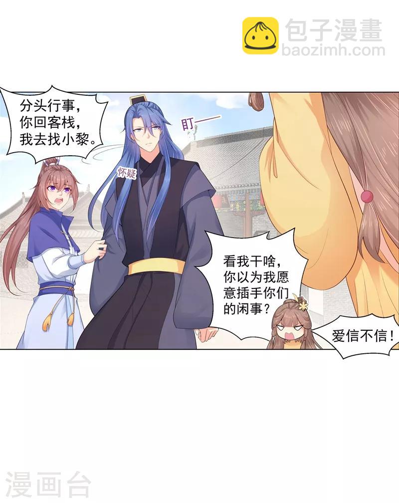 第181话 你儿子受了重伤！-第184话