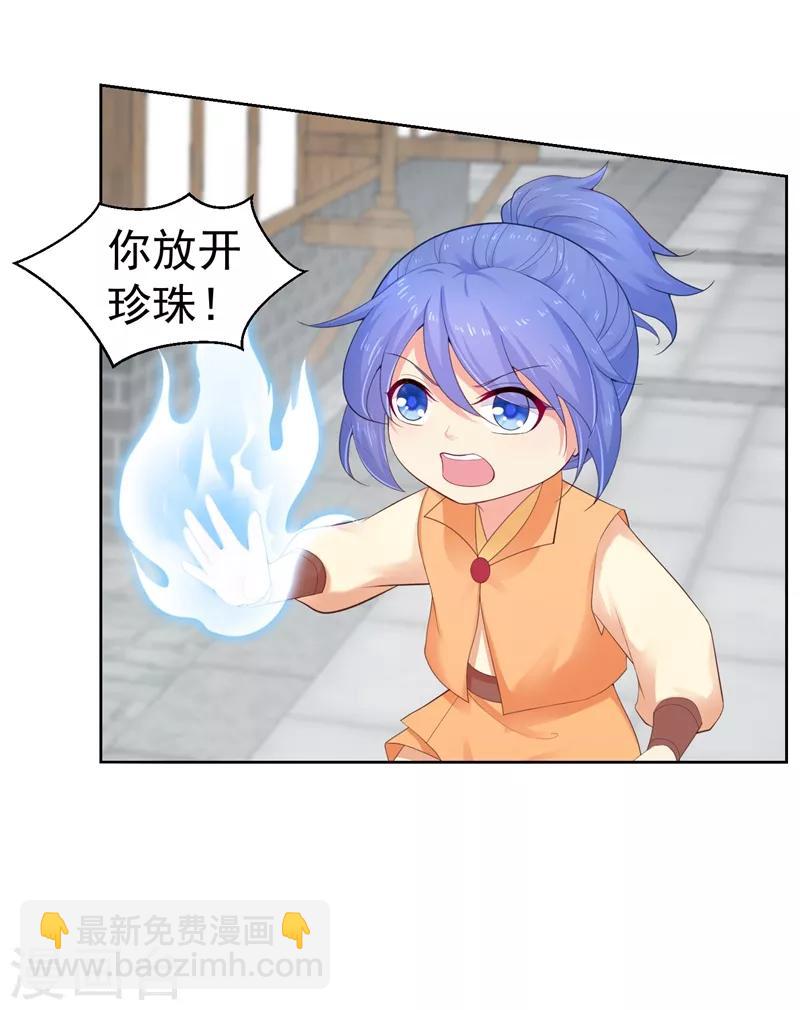 第181话 你儿子受了重伤！-第184话