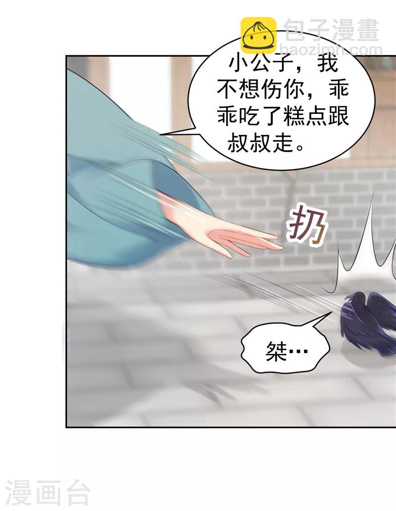 第181话 你儿子受了重伤！-第184话