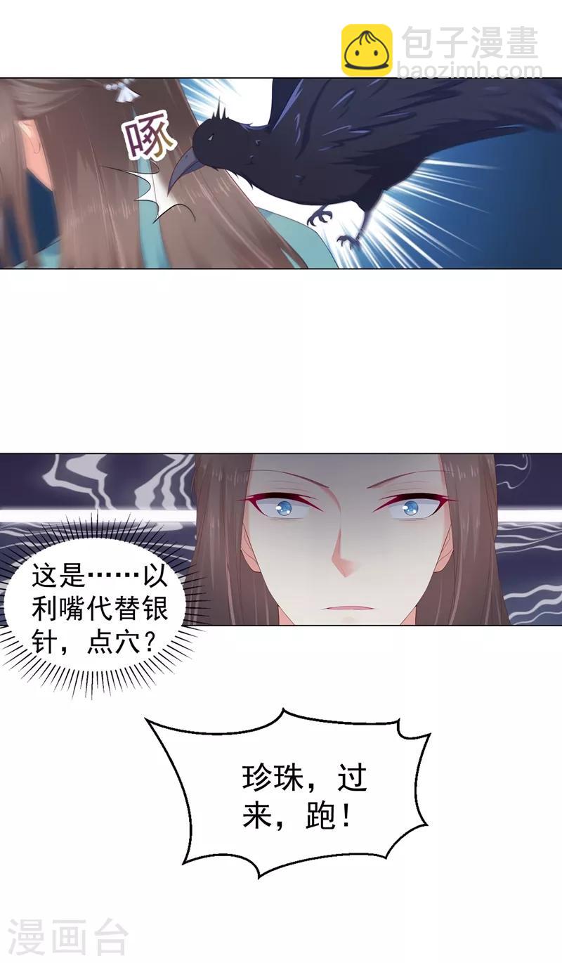 第181话 你儿子受了重伤！-第184话