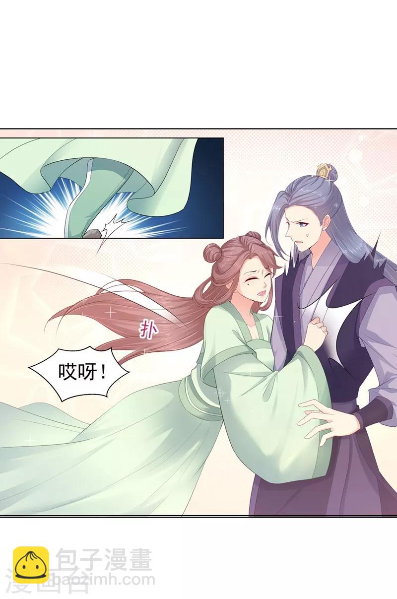 第183话 突然到来的柳玥-第186话