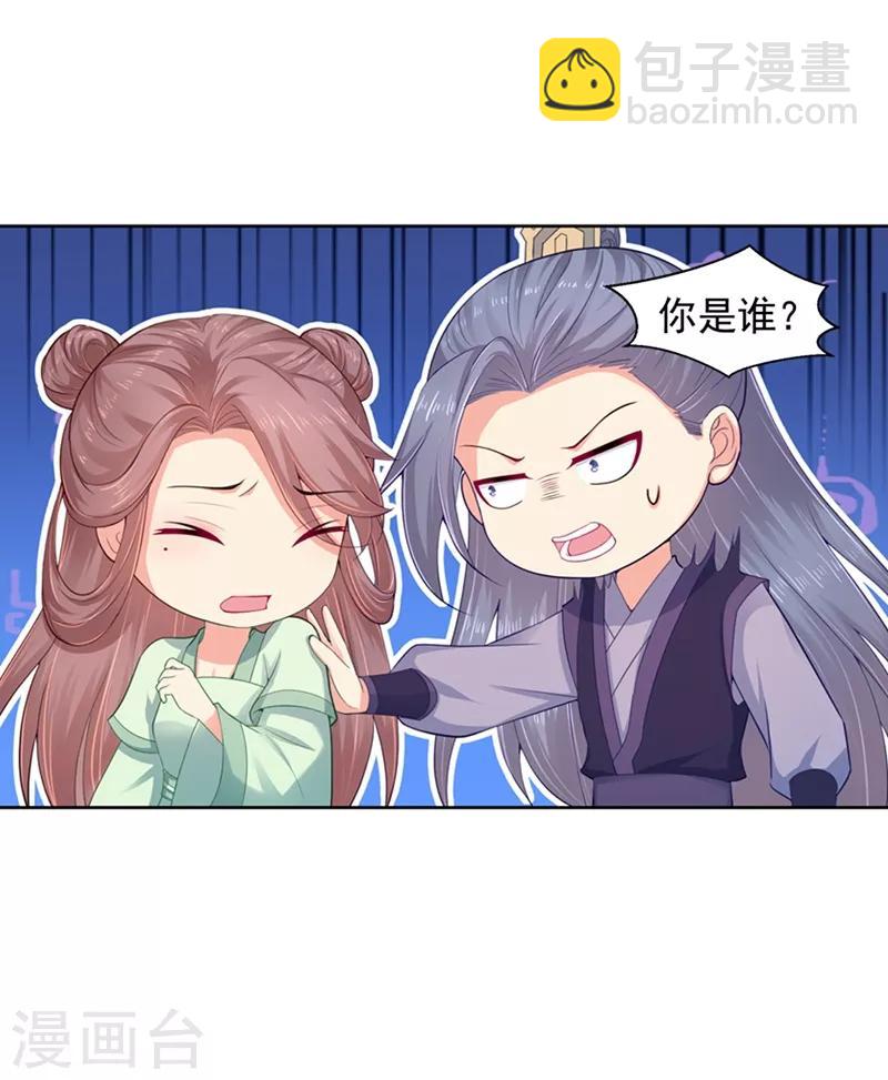第183话 突然到来的柳玥-第186话