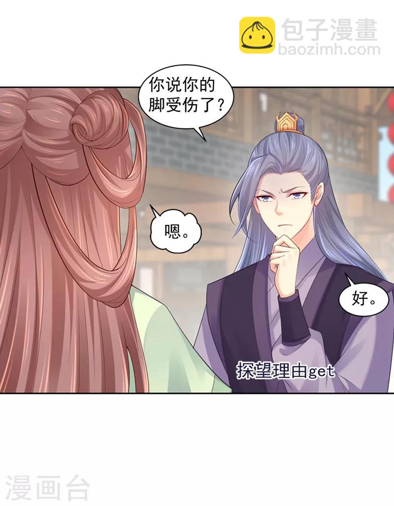 第183话 突然到来的柳玥-第186话
