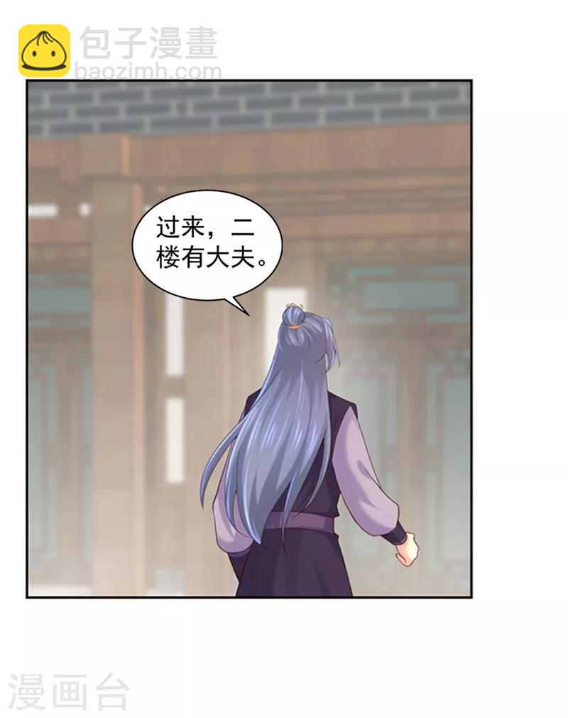 第183话 突然到来的柳玥-第186话