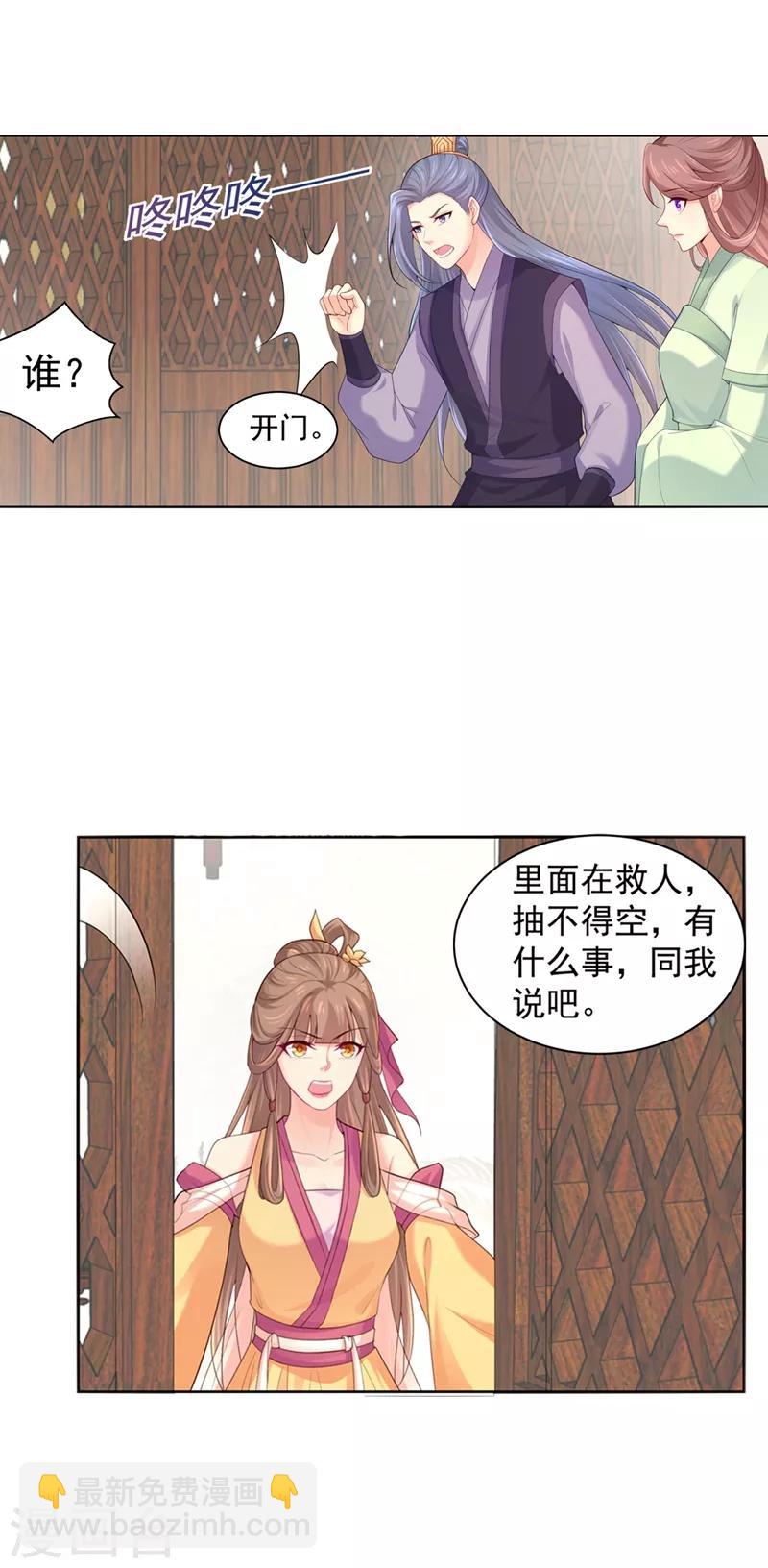 第183话 突然到来的柳玥-第186话