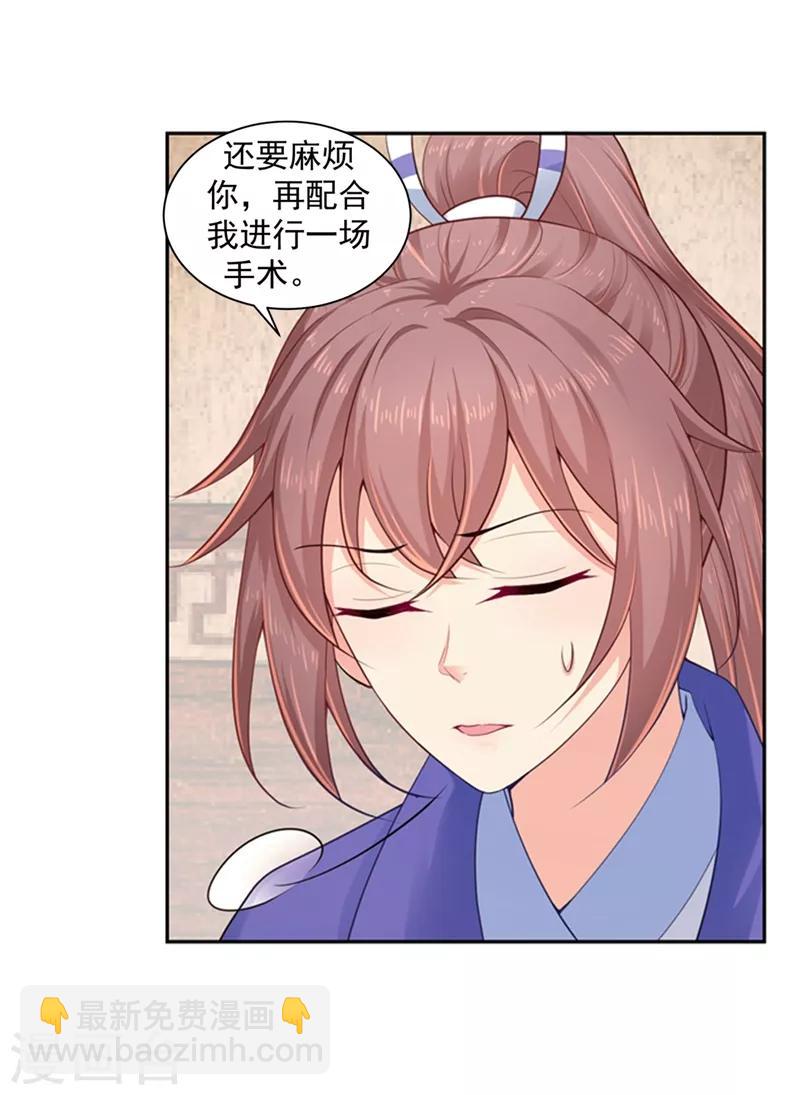 第183话 突然到来的柳玥-第186话