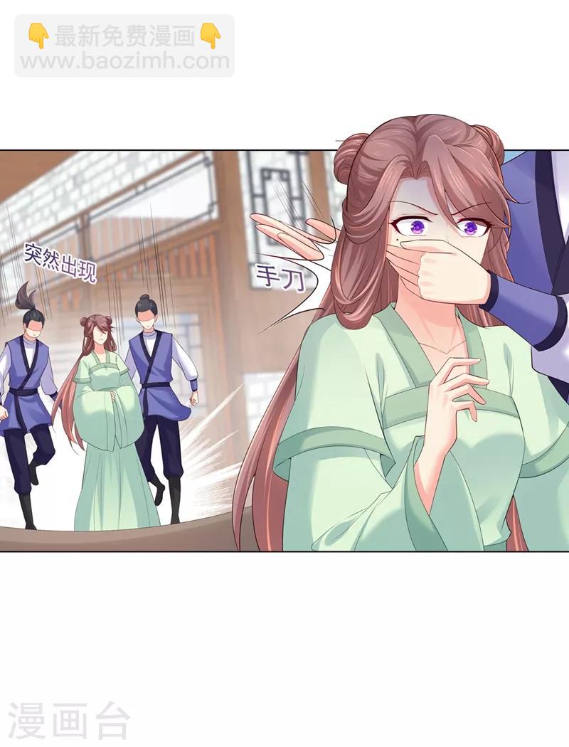 第183话 突然到来的柳玥-第186话