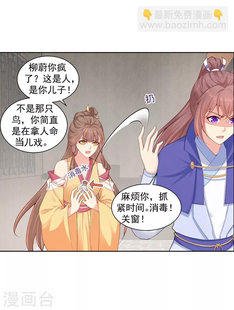 第183话 突然到来的柳玥-第186话