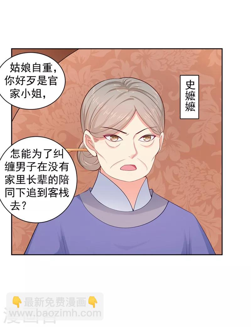 第183话 突然到来的柳玥-第186话