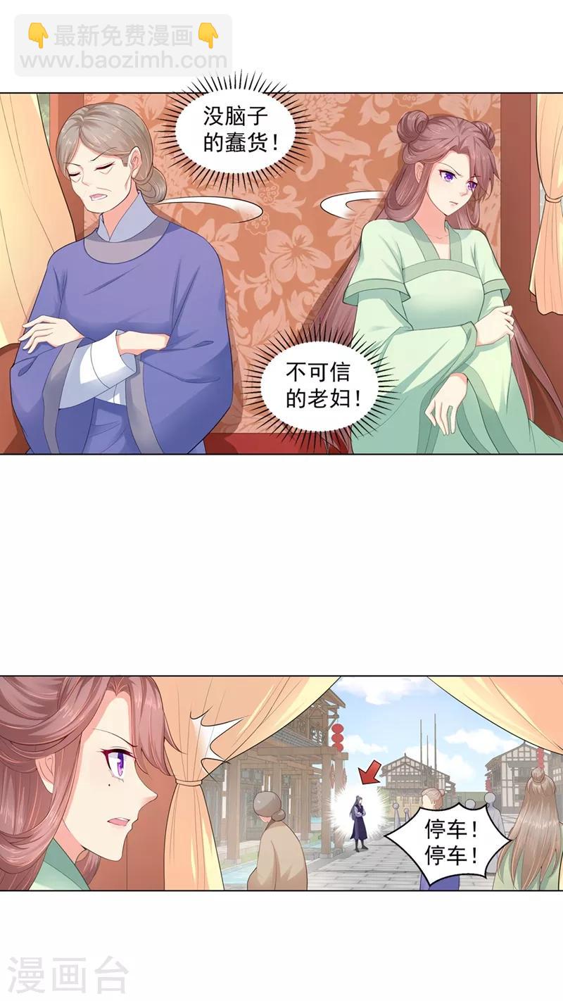 第183话 突然到来的柳玥-第186话
