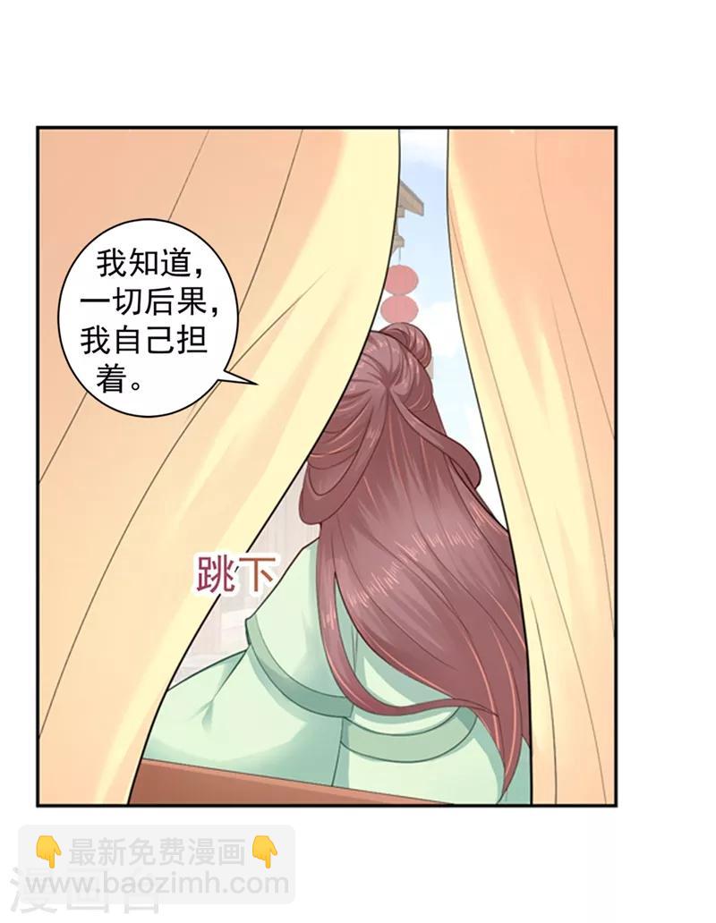 第183话 突然到来的柳玥-第186话