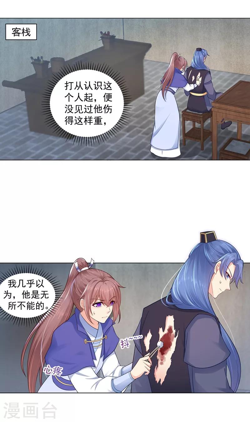 第185话 不是拖累，是牵挂-第188话