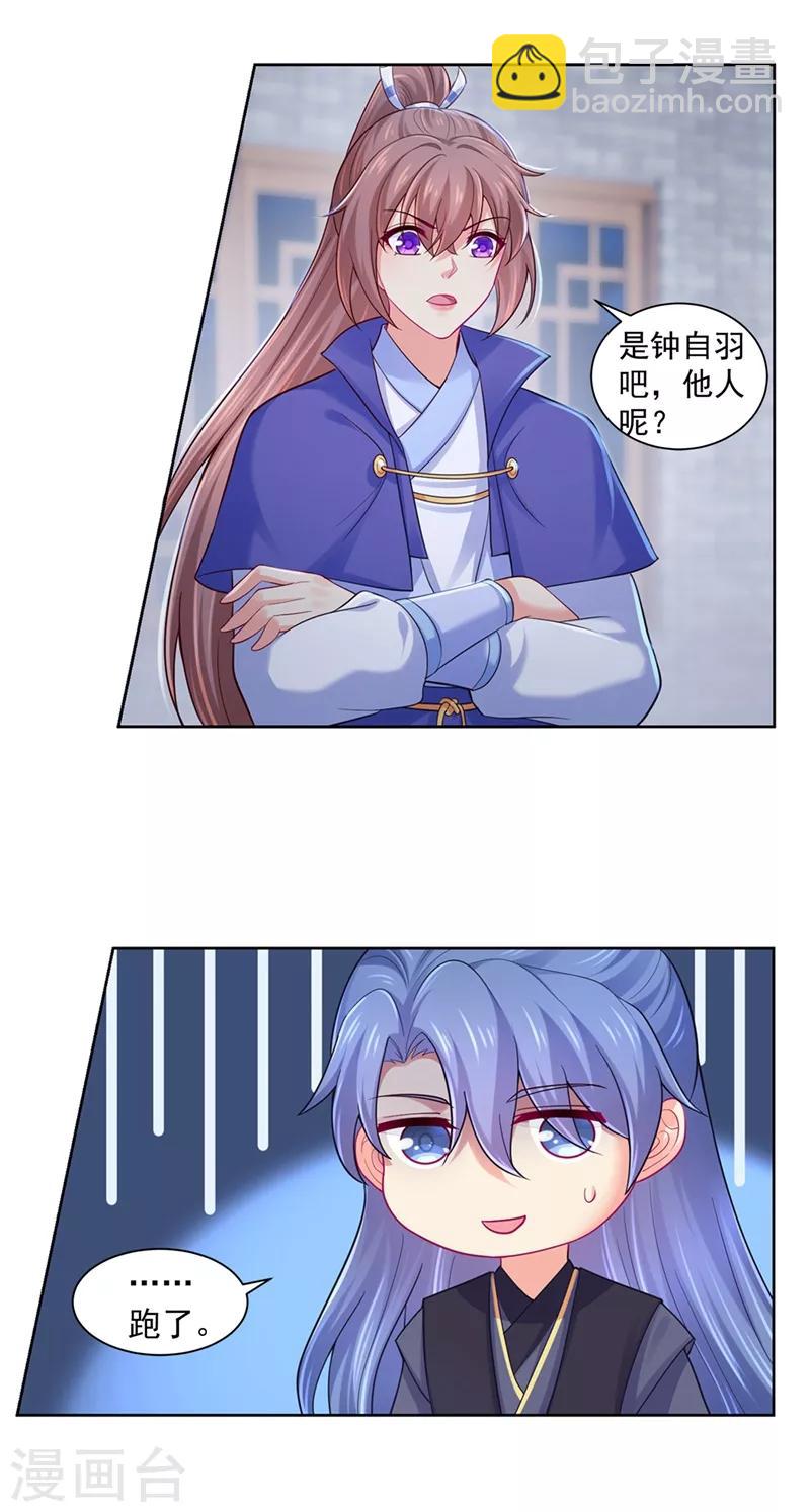 第185话 不是拖累，是牵挂-第188话