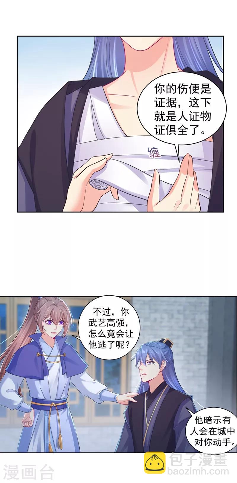 第185话 不是拖累，是牵挂-第188话