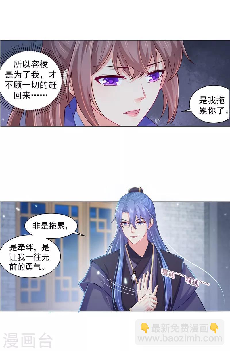 第185话 不是拖累，是牵挂-第188话