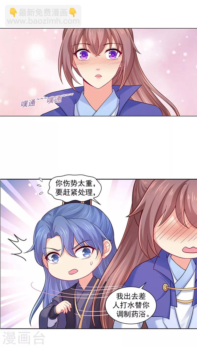 第185话 不是拖累，是牵挂-第188话