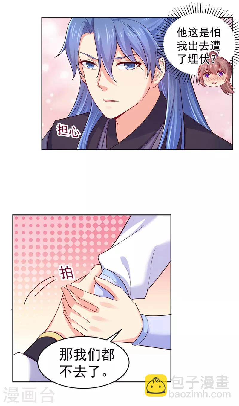 第185话 不是拖累，是牵挂-第188话