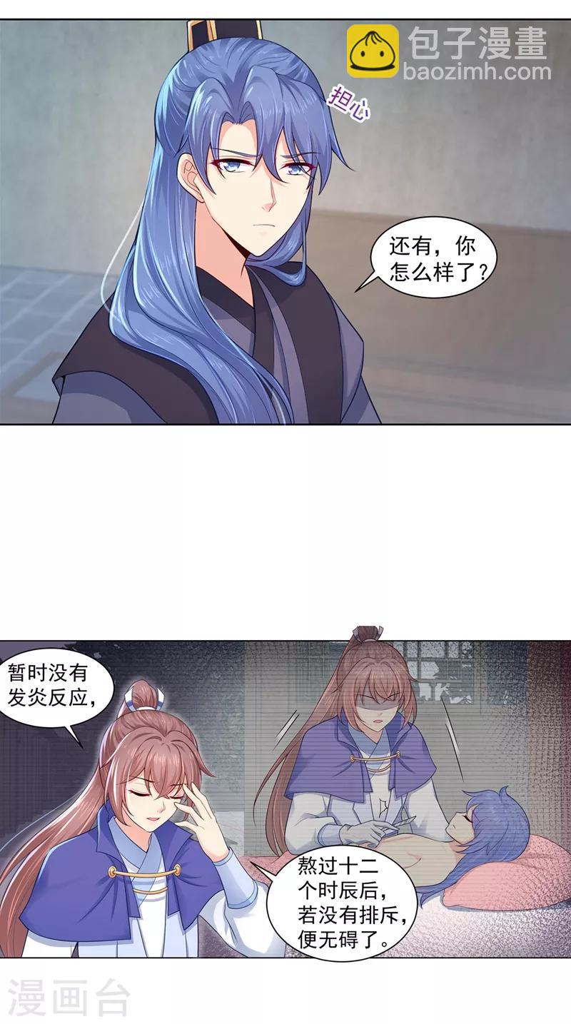 第185话 不是拖累，是牵挂-第188话