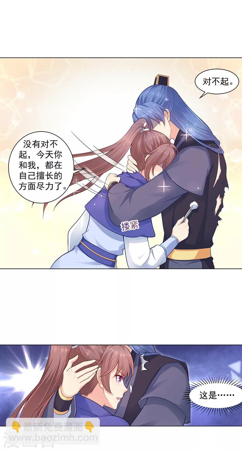 第185话 不是拖累，是牵挂-第188话
