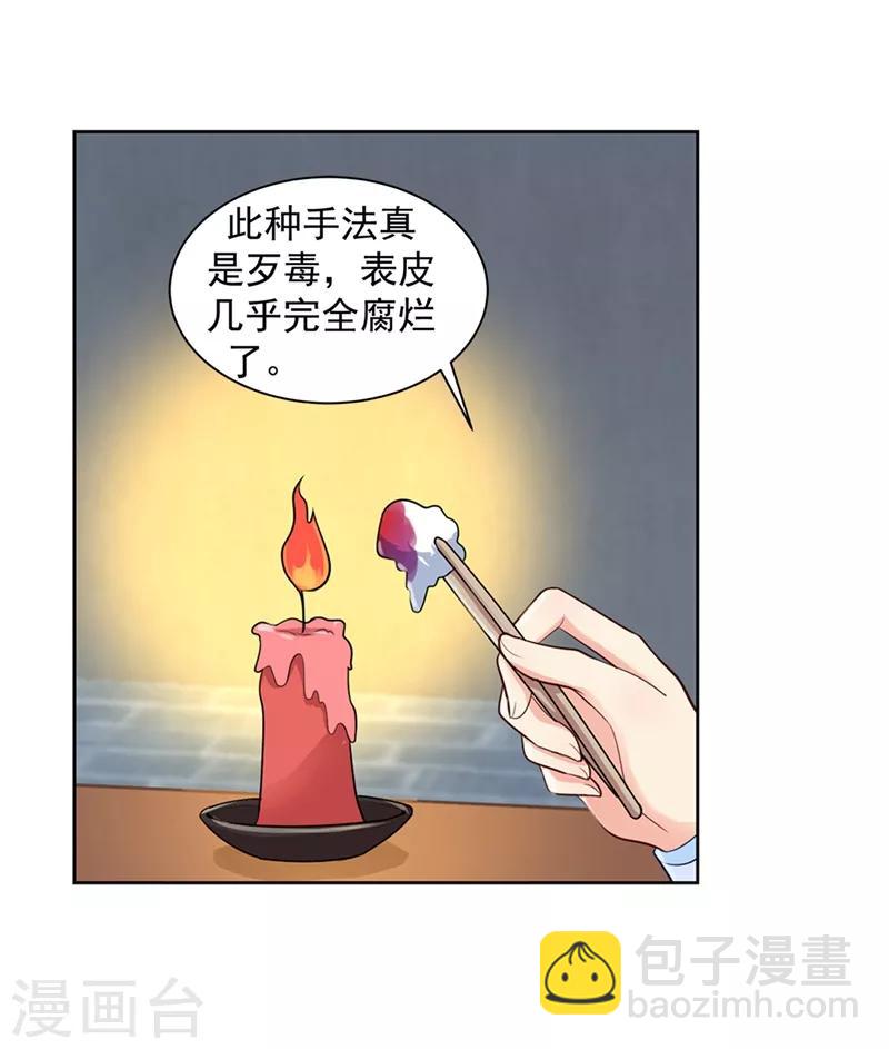 第185话 不是拖累，是牵挂-第188话