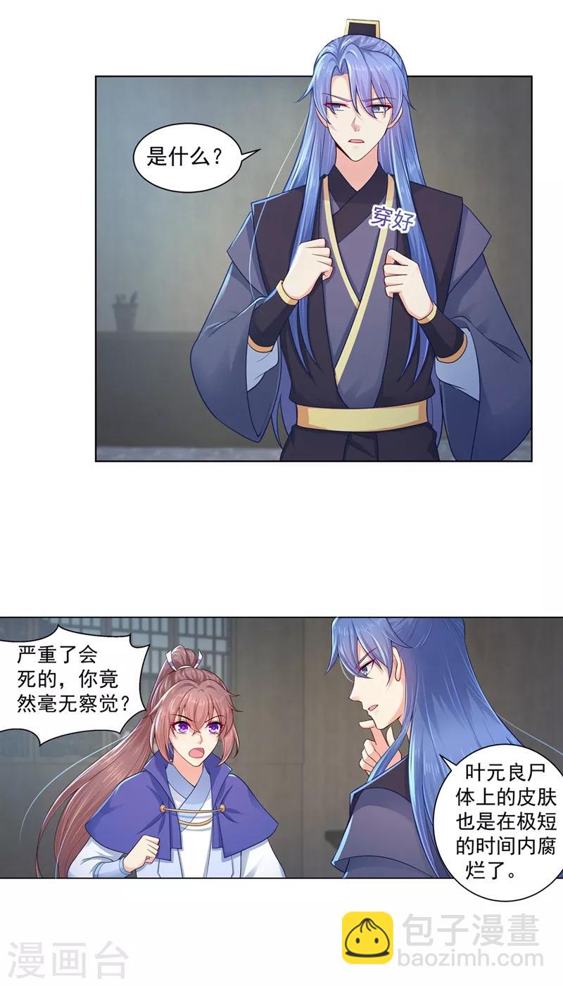 第185话 不是拖累，是牵挂-第188话