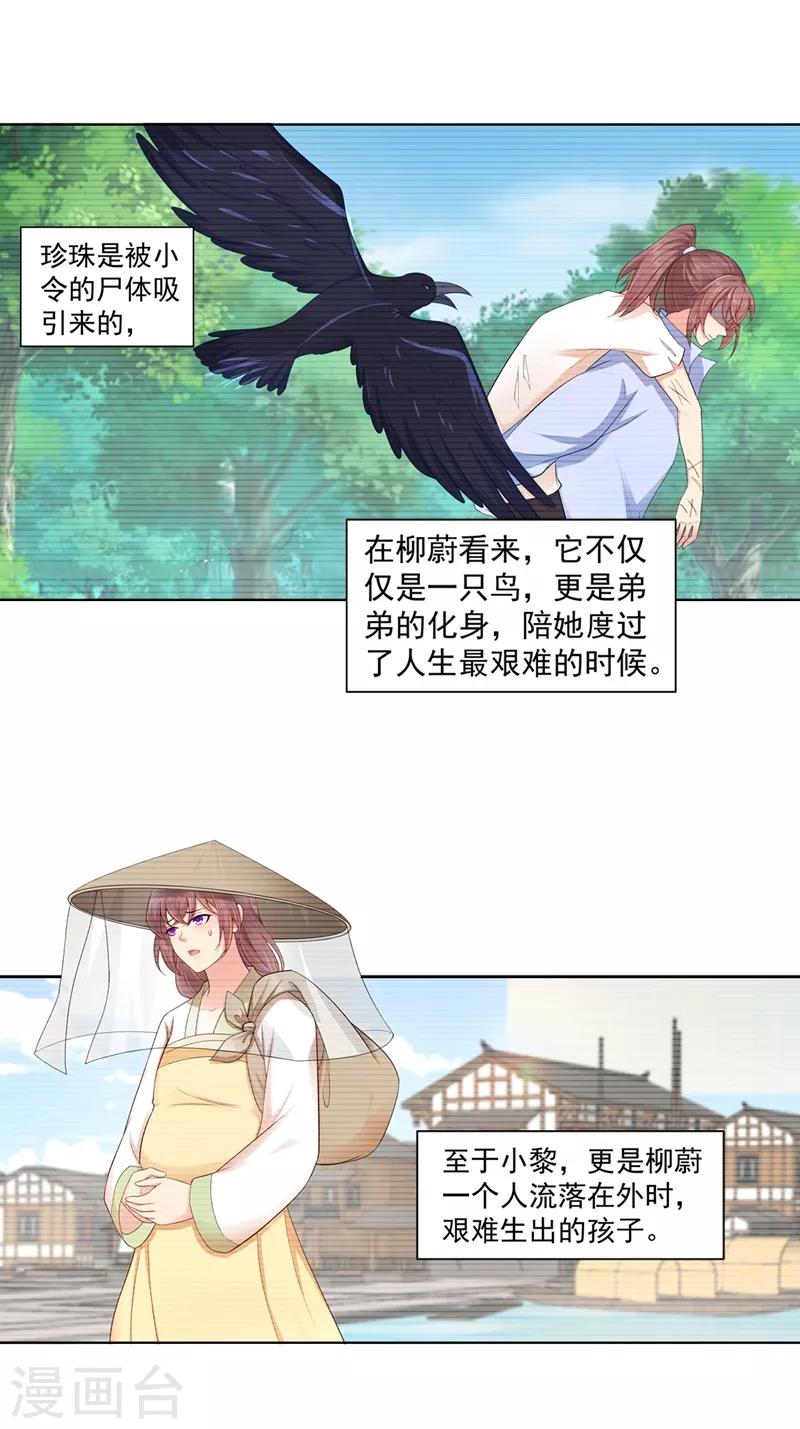 第187话 缉拿钟自羽-第190话