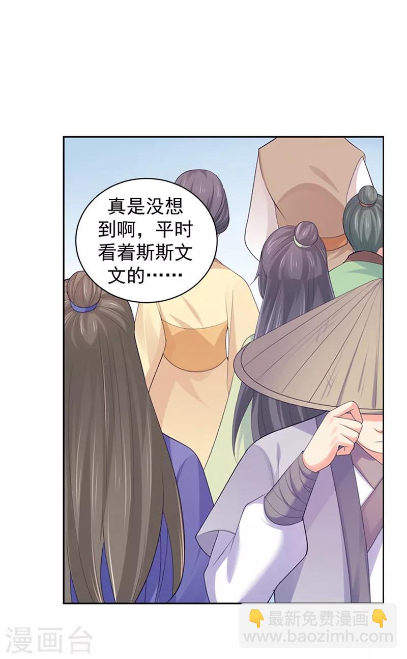 第187话 缉拿钟自羽-第190话
