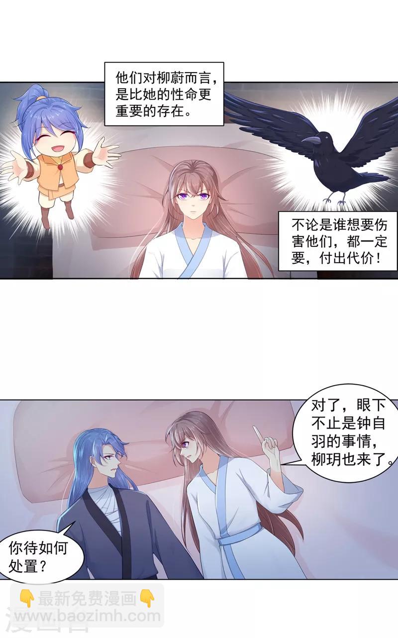 第187话 缉拿钟自羽-第190话