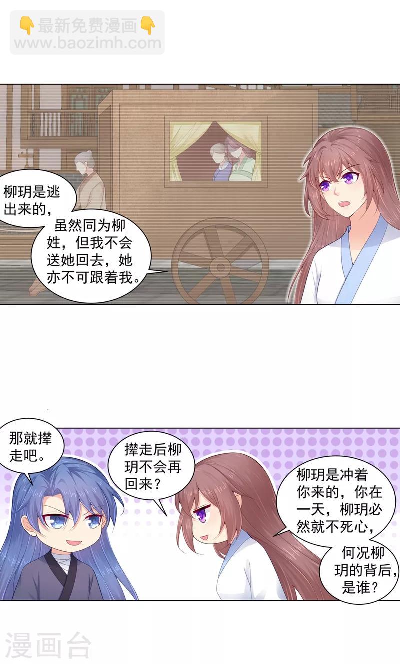 第187话 缉拿钟自羽-第190话
