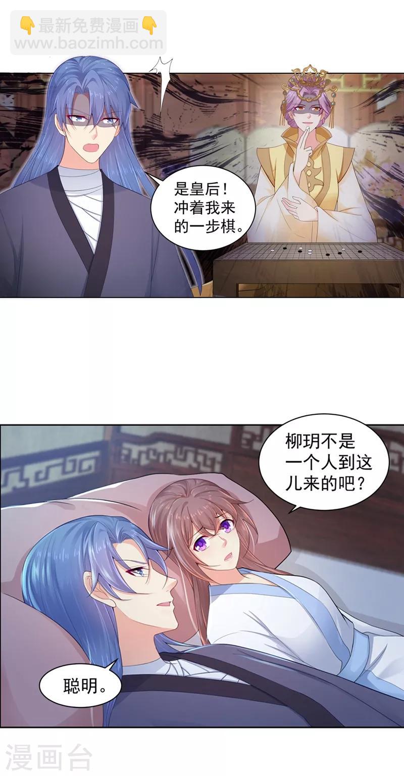 第187话 缉拿钟自羽-第190话
