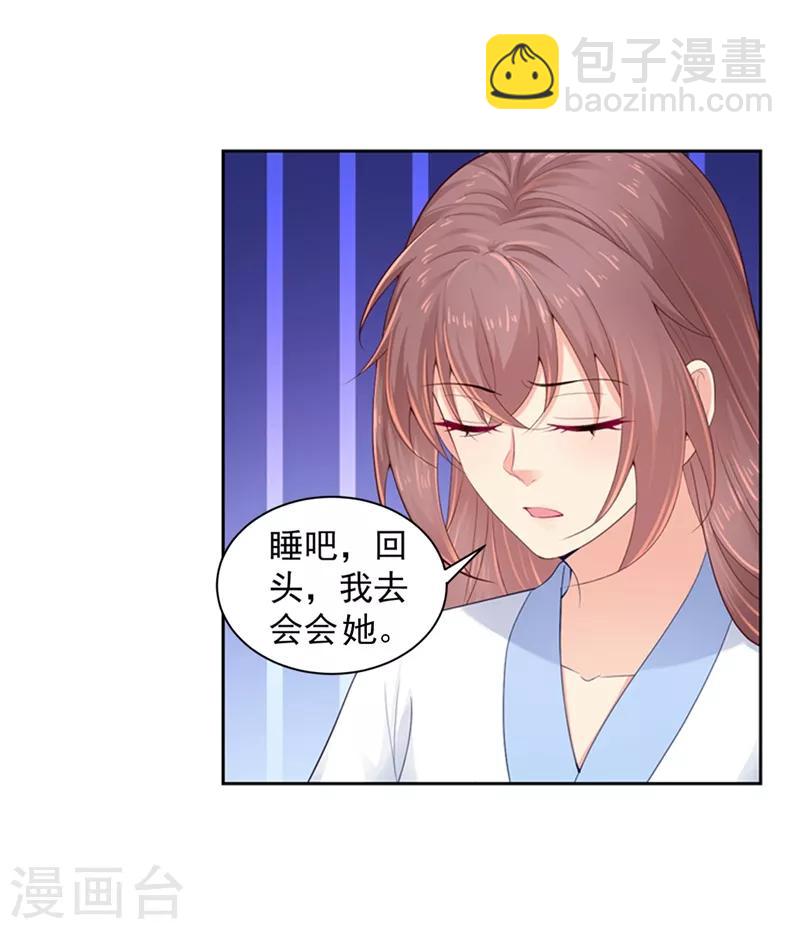 第187话 缉拿钟自羽-第190话