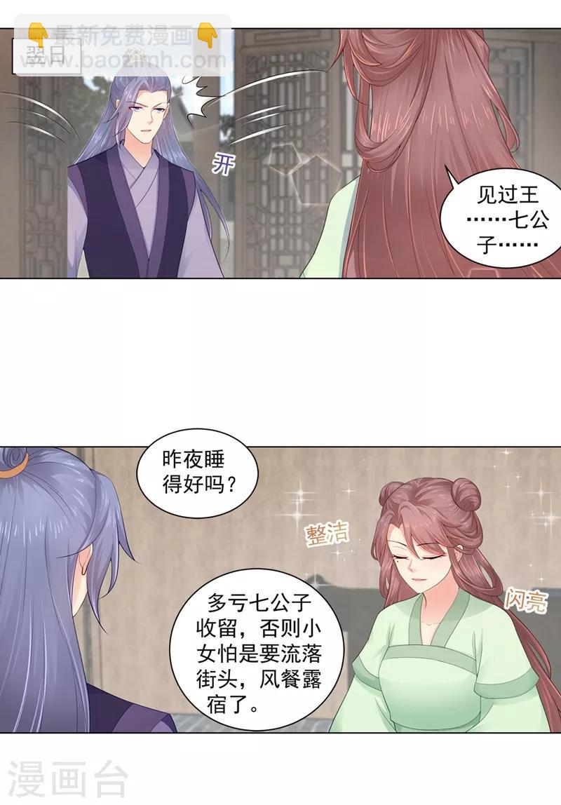 第187话 缉拿钟自羽-第190话